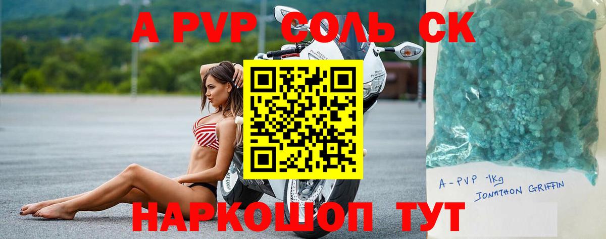 A-PVP СК Урюпинск