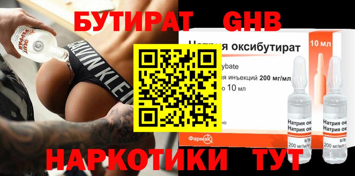 Марихуана  АМФЕТАМИН кристаллы  Урюпинск  МДМА  МЕФ   Кокаин  Гашиш  Alpha-PVP СОЛЬ   Вход с VPN 