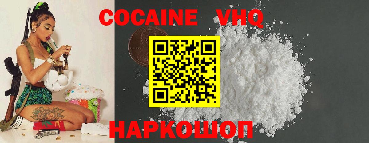 Урюпинск  Cocaine Эквадор  Вход с VPN  Cocaine Перу 