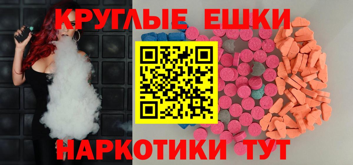 Экстази 280 MDMA  ОМГ ОМГ сайт  Урюпинск  Ecstasy ешки  Вход с VPN  ЭКСТАЗИ 
