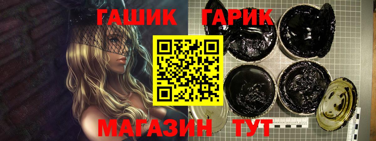 ГАШИШ VHQ  ГАШ ice o lator  ГАШИШ  Урюпинск  Вход с VPN 