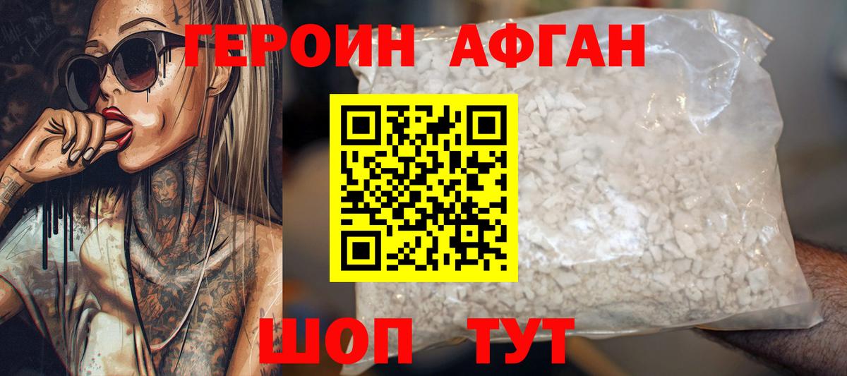 ГЕРОИН гречка  Вход с VPN  Урюпинск 