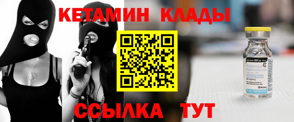Урюпинск  Кетамин VHQ  Вход с VPN  Кетамин ketamine 