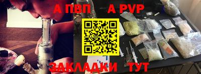 альфа пвп Нальчик