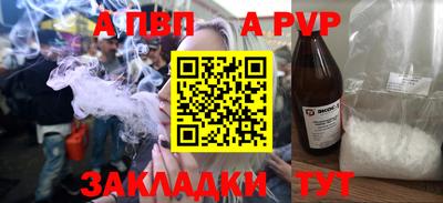 альфа пвп Нальчик