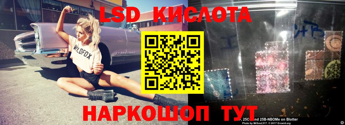 ЛСД экстази кислота  ЛСД экстази кислота  LSD-25 экстази  Урюпинск  Вход с VPN 