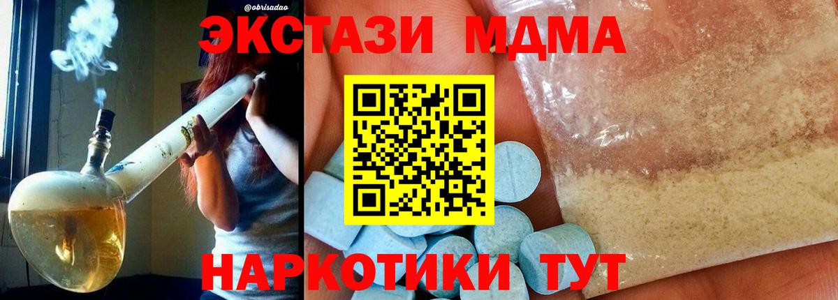 МДМА кристаллы  MDMA  Урюпинск  Вход с VPN 