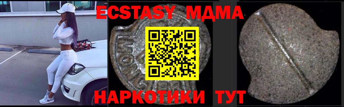 MDMA crystal Урюпинск