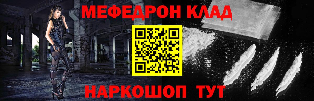 Меф мука Урюпинск