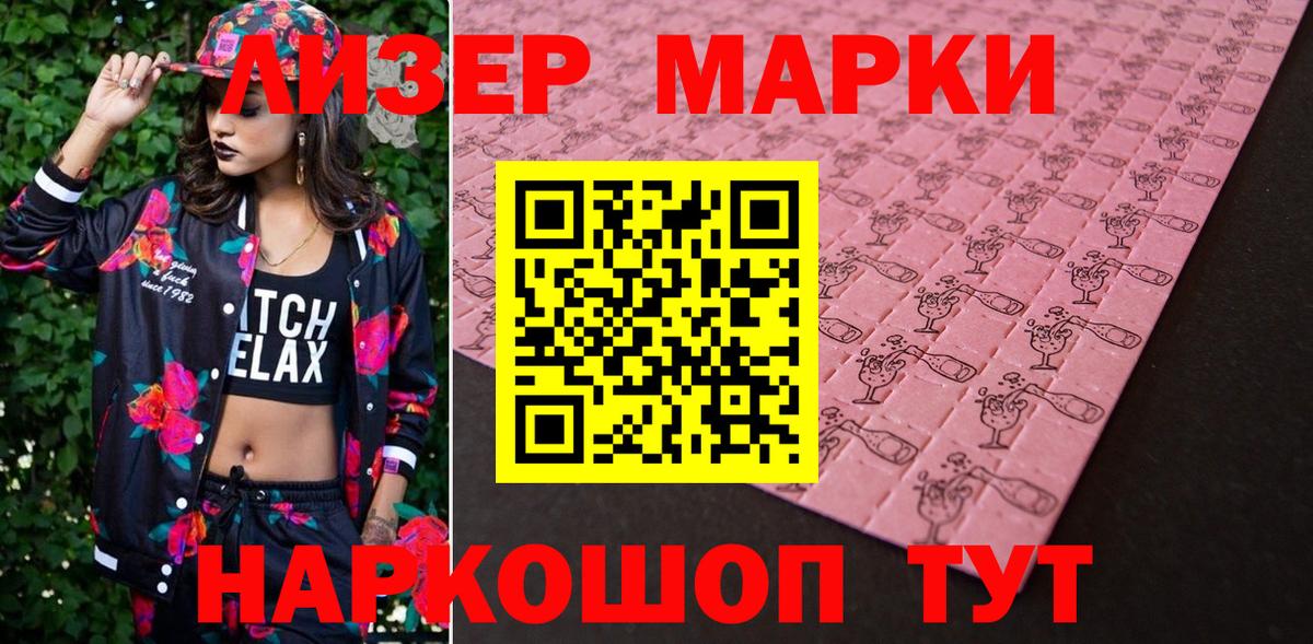 Марки N-bome 1,8мг  Вход с VPN  Наркотические марки  Урюпинск  Марки N-bome 1,8мг 