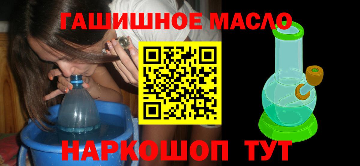 ТГК гашишное масло  Вход с VPN  Урюпинск 