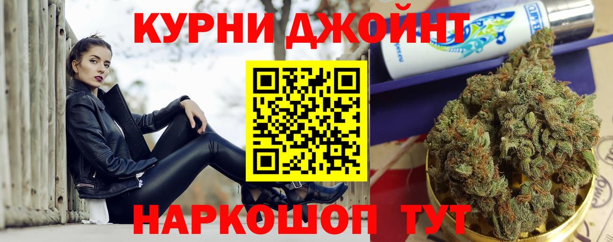 Бошки марихуана конопля  Каннабис план  Вход с VPN  Урюпинск  Конопля Ganja 